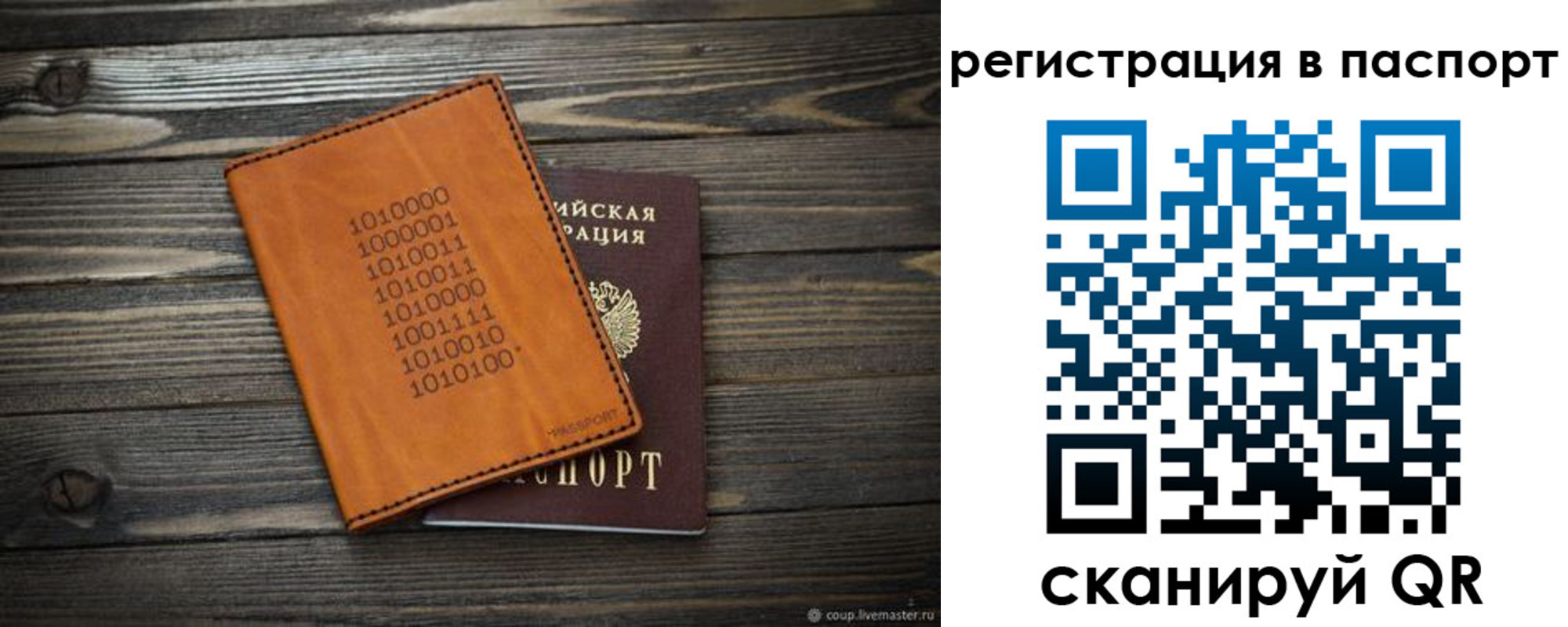 прописка для школы в Высоковске