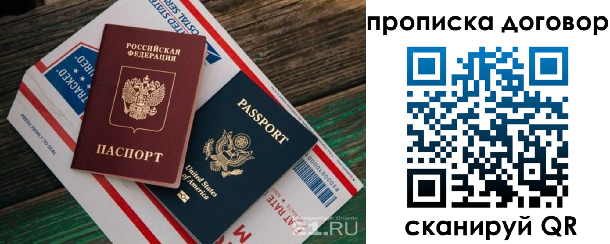 регистрация в Высоковске