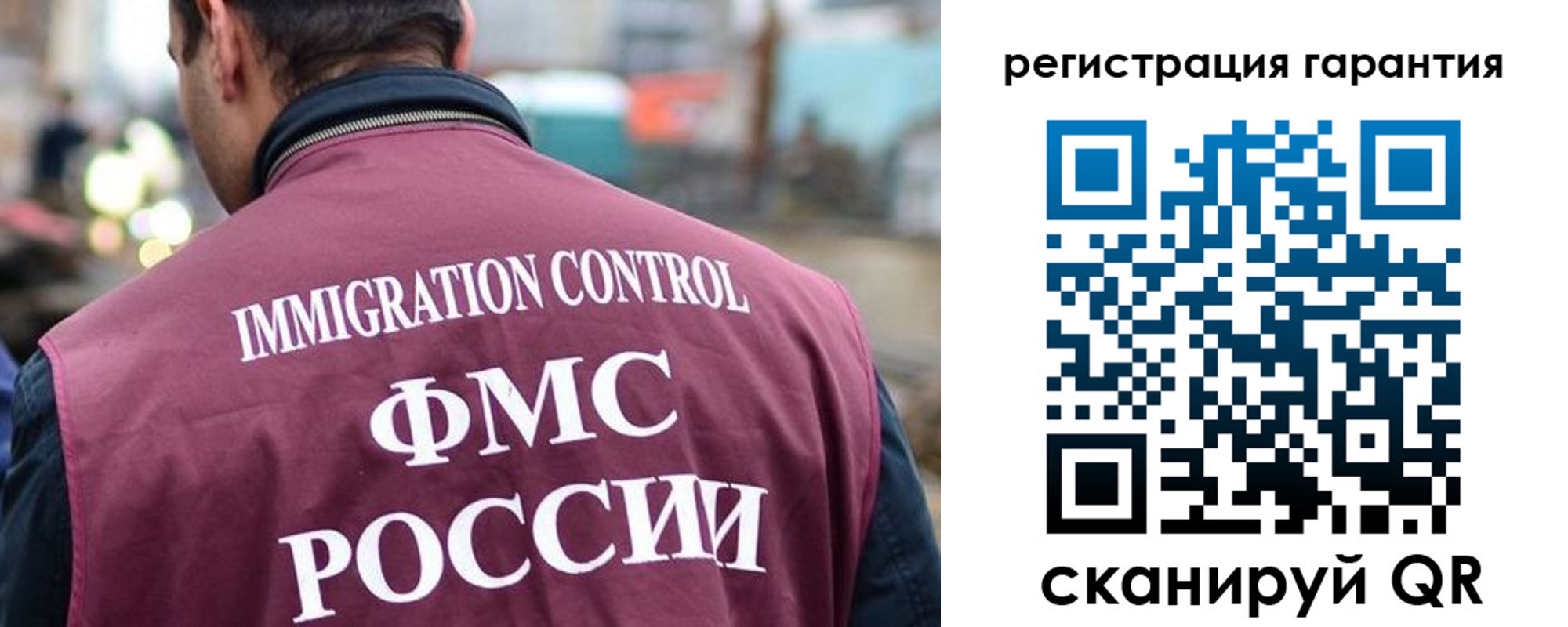 прописка для школы в Высоковске