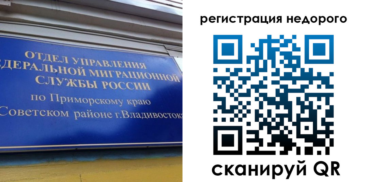 прописка поиск в Высоковске